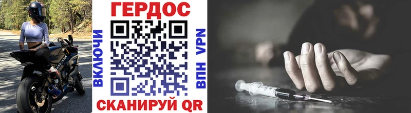 Героин Heroin  Ессентуки 