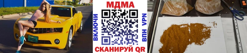 что такое   Ессентуки  MDMA молли 
