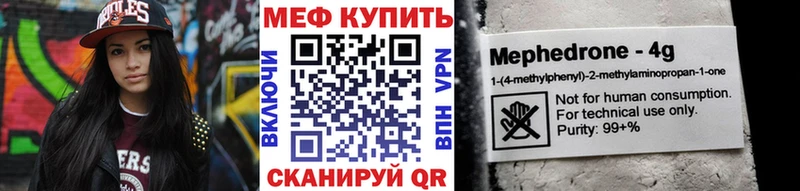 МЕФ mephedrone  Ессентуки 